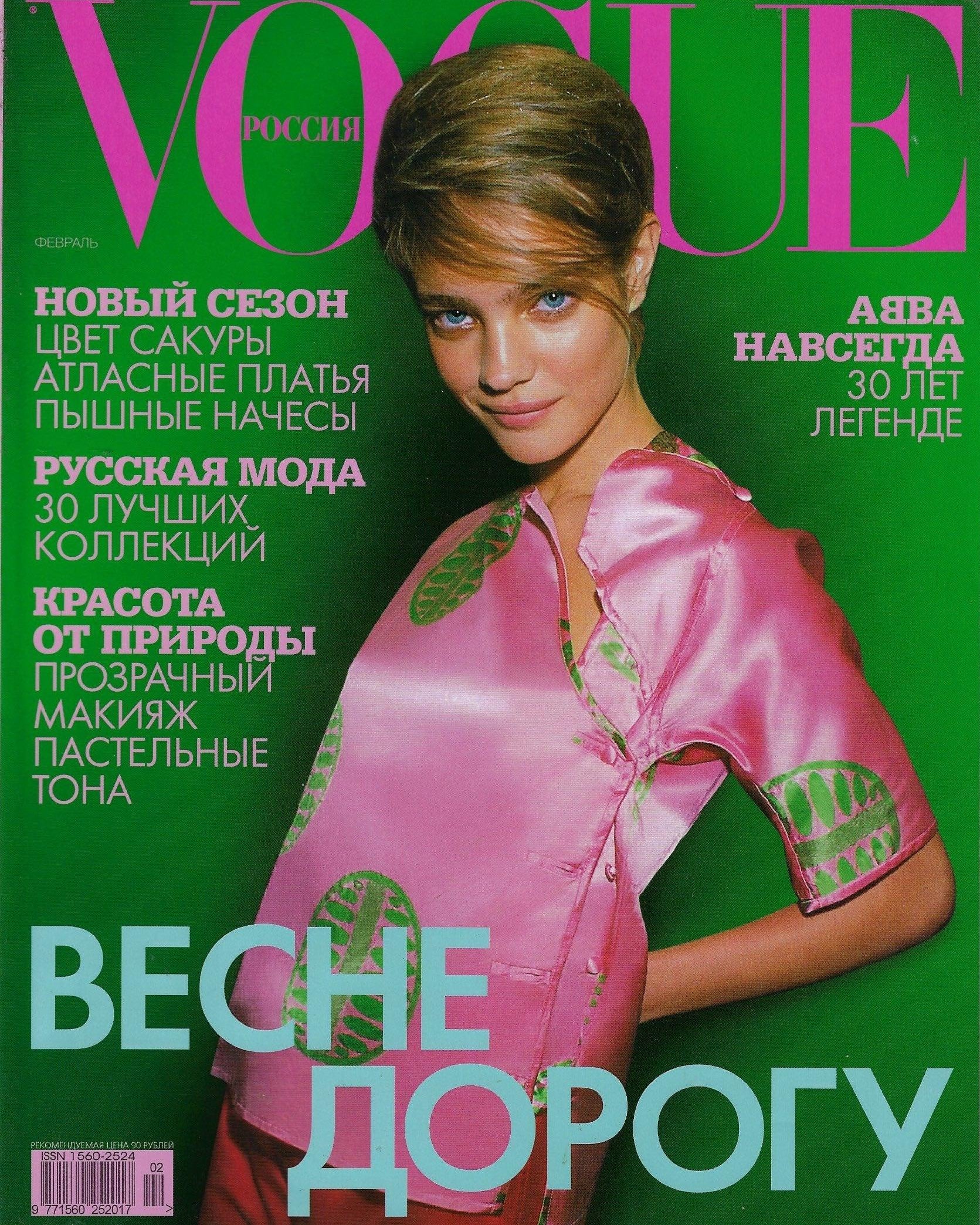 Vogue Russia Magazine