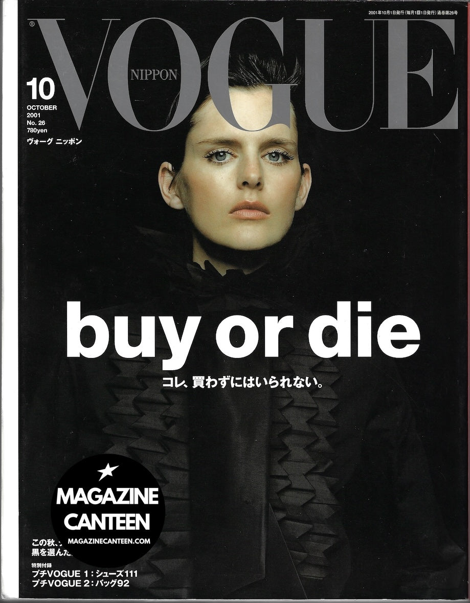 Vogue Japan Magazine - STELLA TENNANT David Armstrong HANNELORE KNUTS