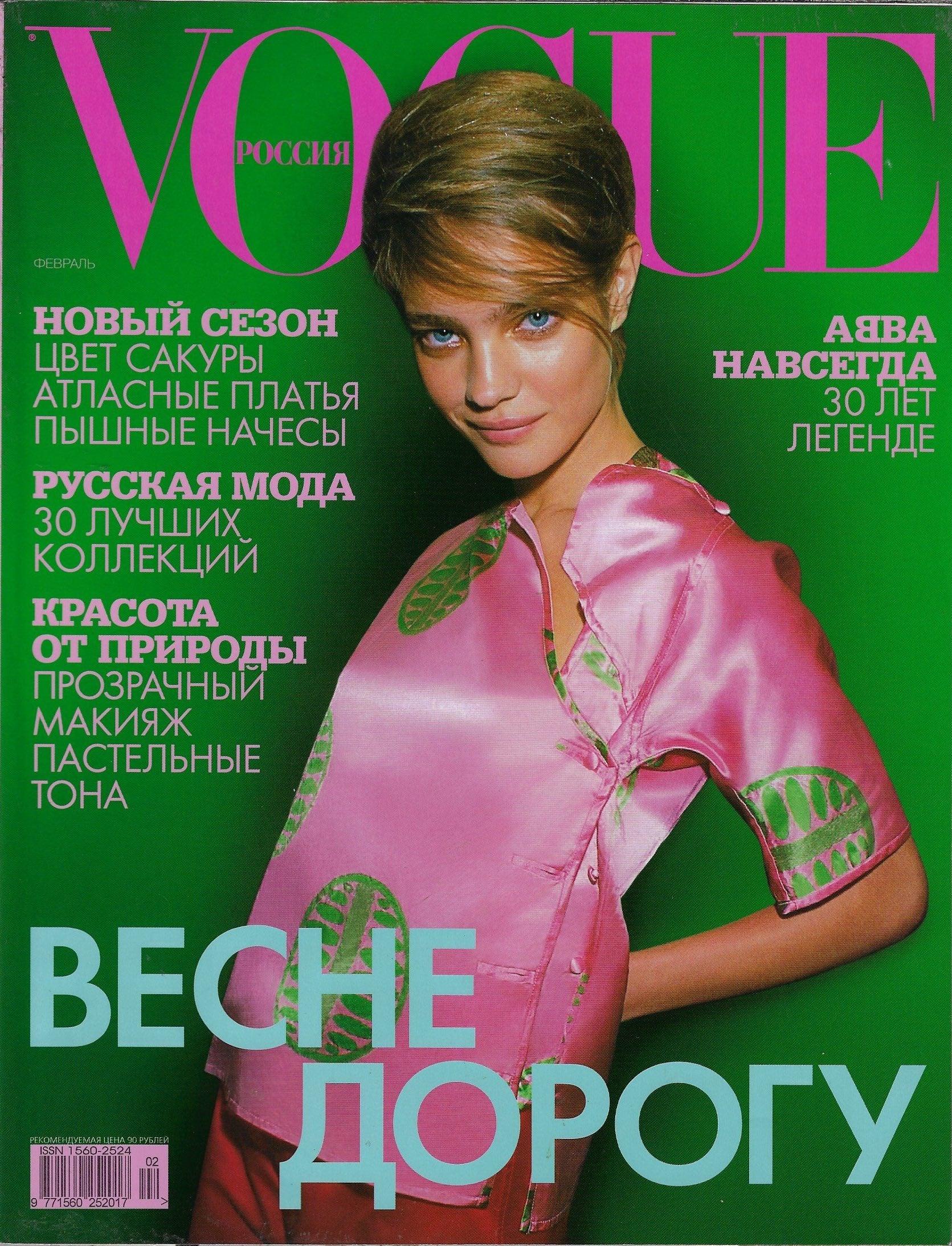 Vogue US 1998 1月号 スパイス・ガールズ Amazon.com: Vogue Magazine - January 1998: Spice Girls Cover