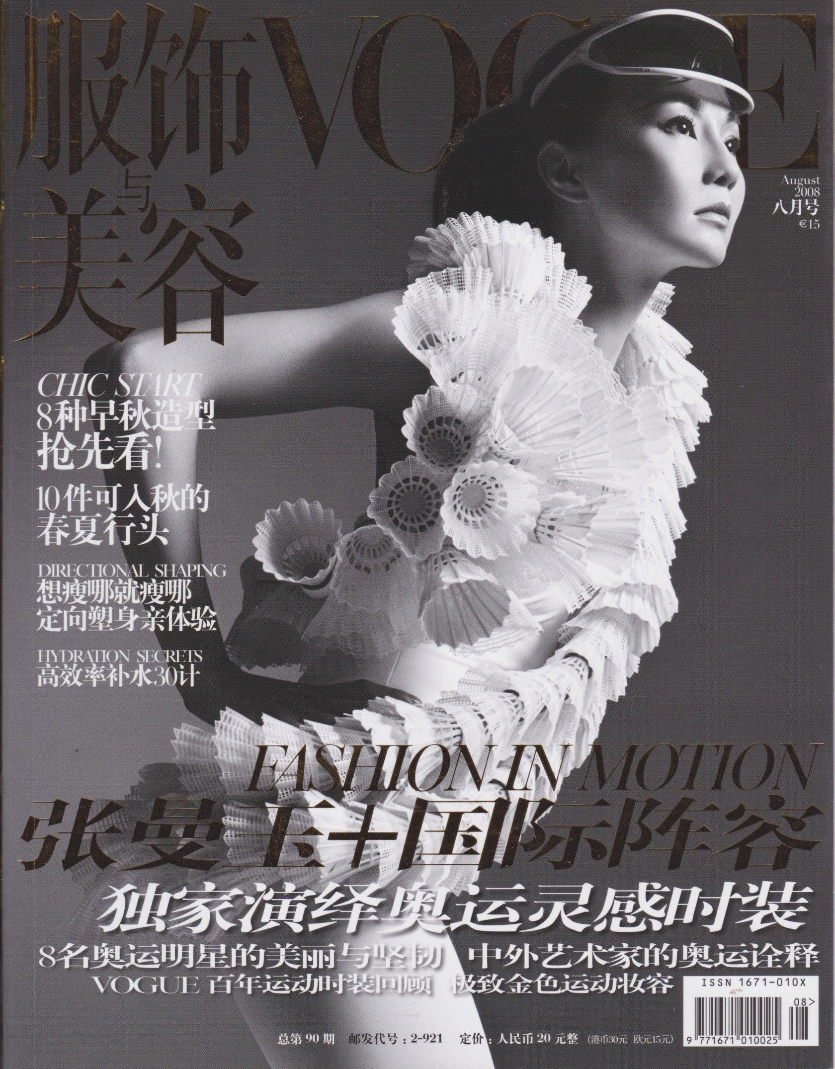 GQ Magazine June 1998 - Daniela Pestova – magazine canteen