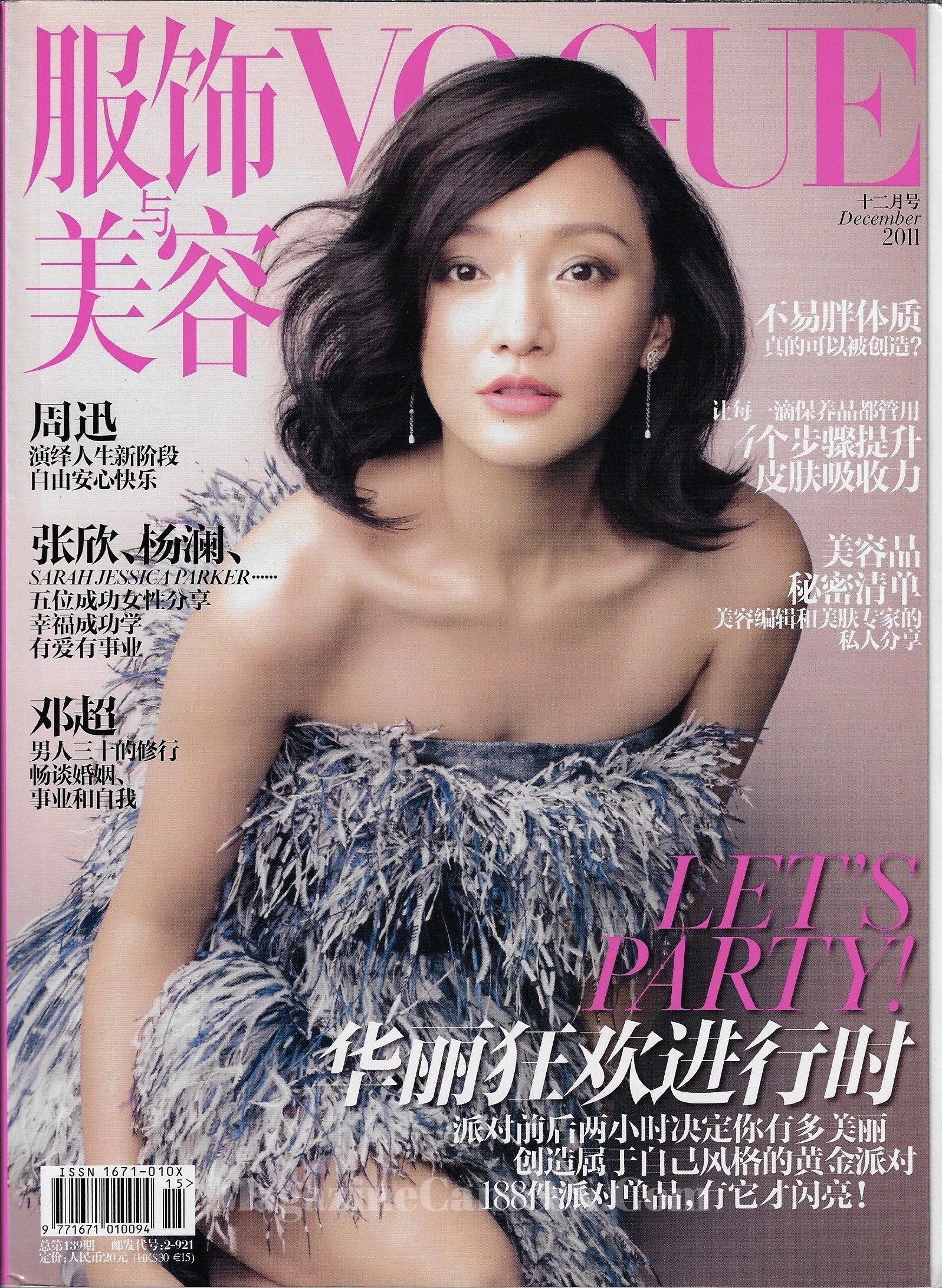 Vogue China Magazine 2011 - Zhou Xun – magazine canteen