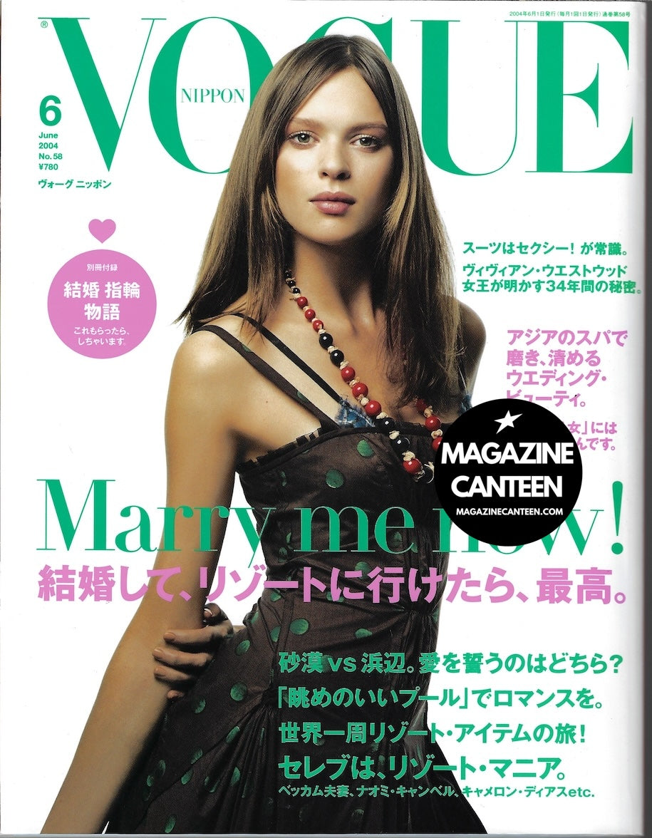 Vogue Japan Magazine - Elise Crombez BRIDGET HALL MariaCarla Boscono