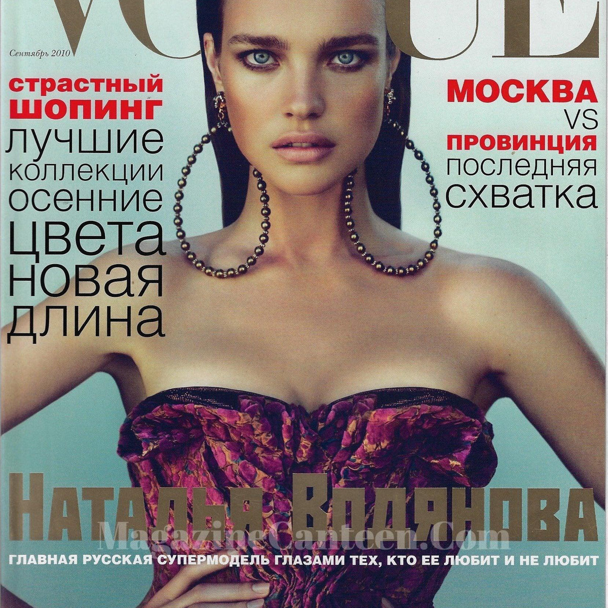 Vogue Russia Magazine 2010 - Natalia Vodianova – magazine canteen