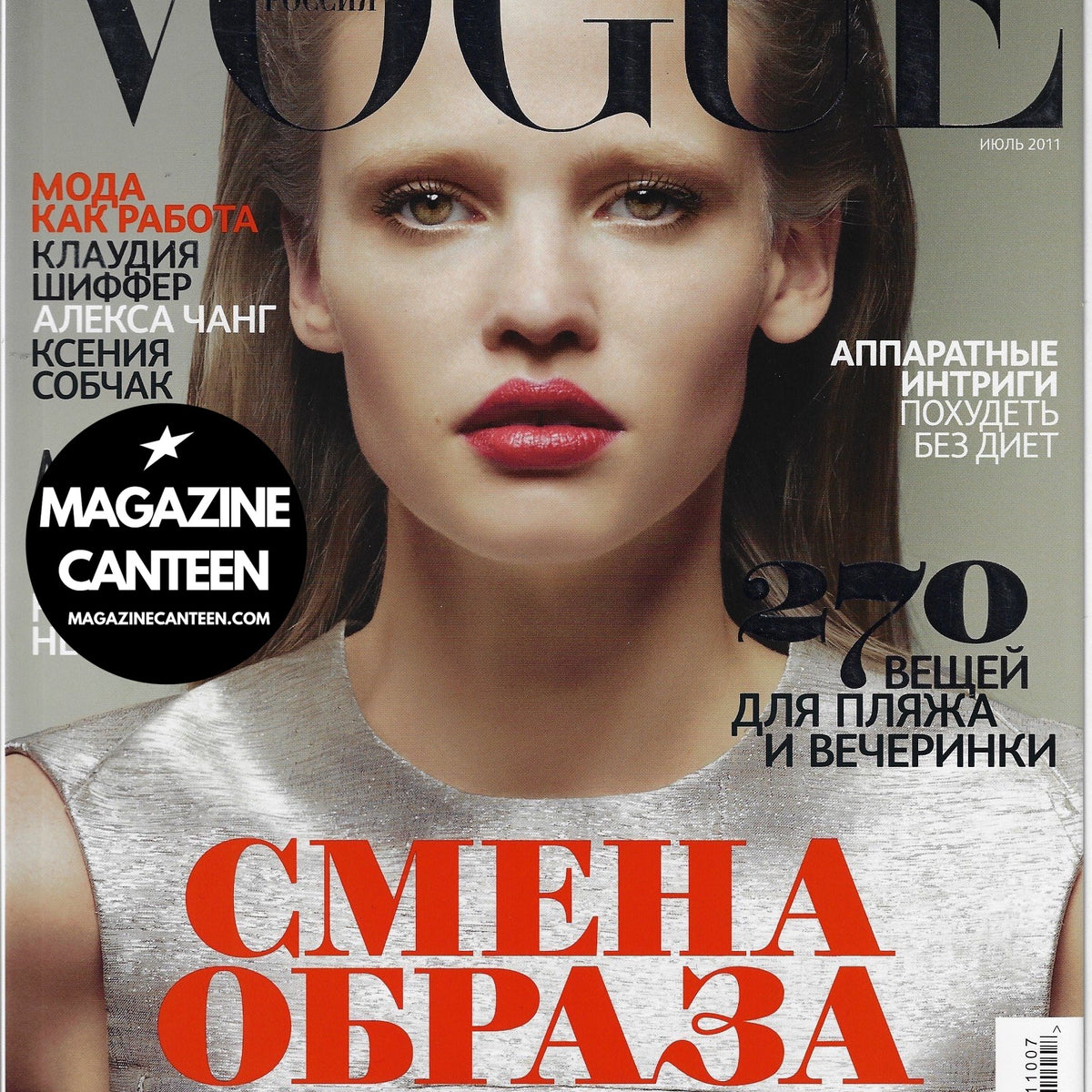 Vogue Russia Magazine 2011 - Lara Stone – magazine canteen