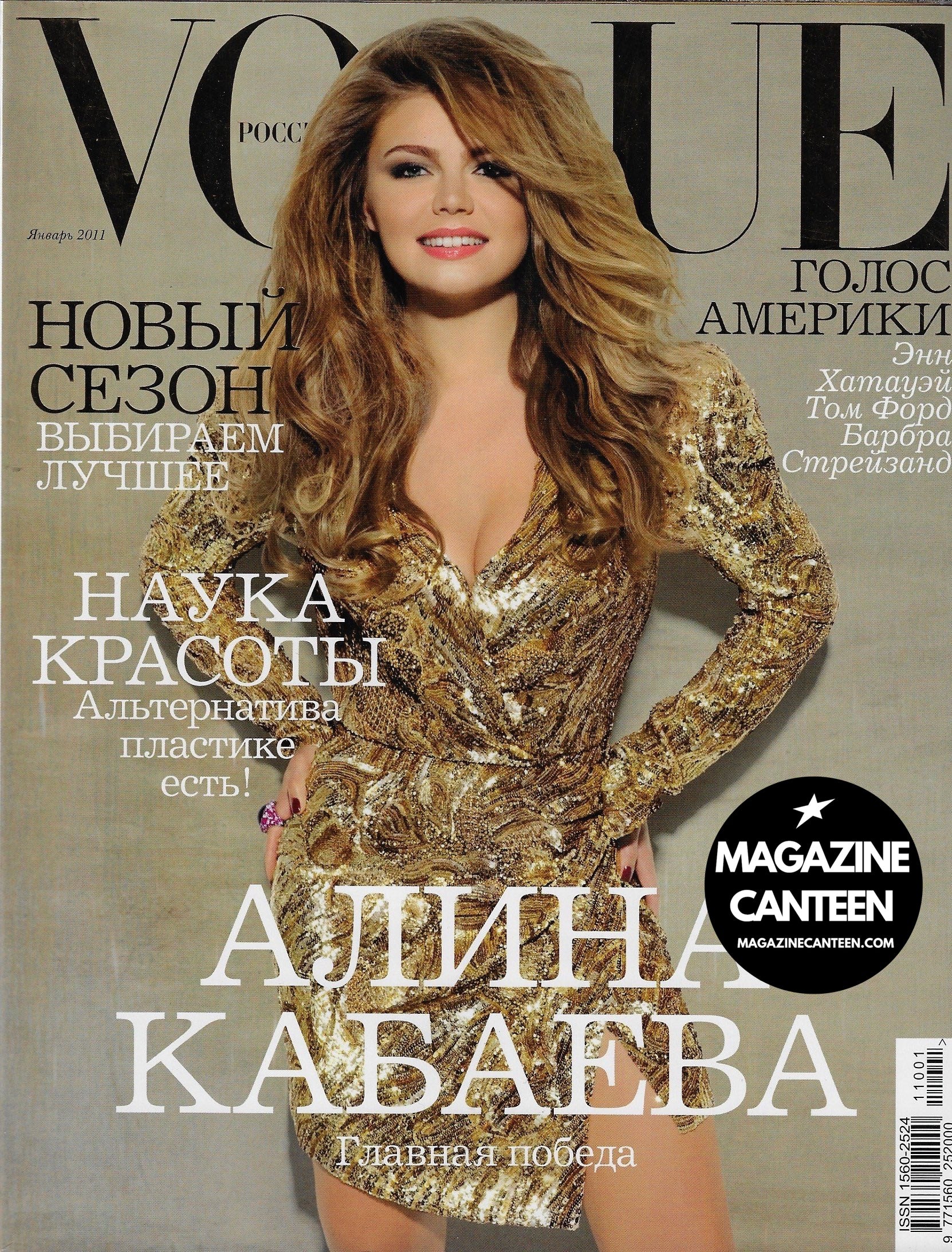 Vogue Russia Magazine | Vintage Back Issues For Sale | Magazine