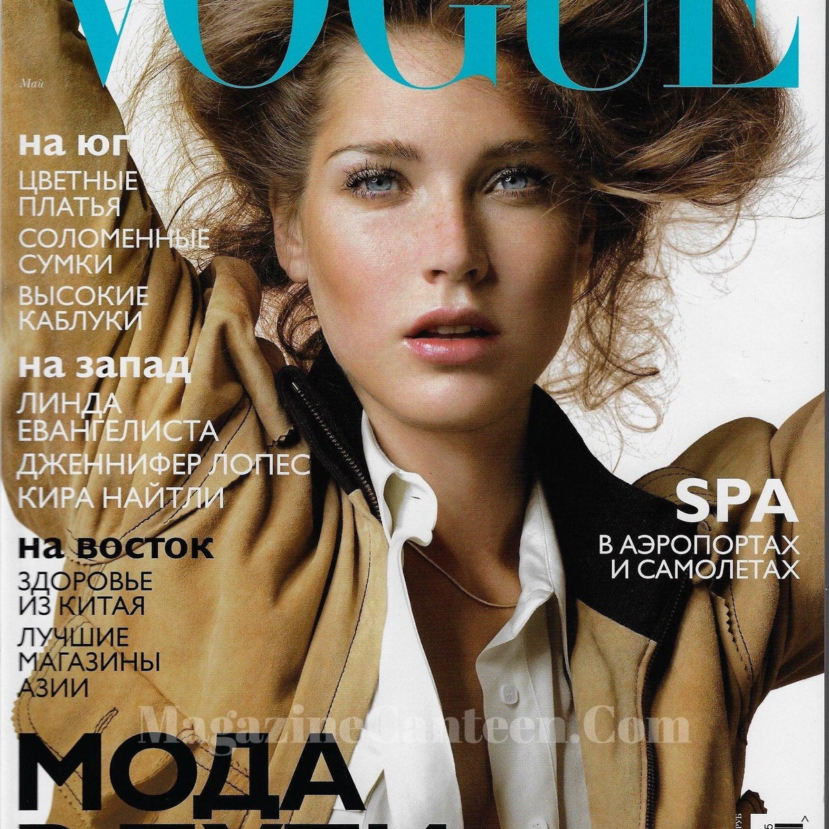 Vogue Russia Magazine 2006 - Jorgelina Airaldi – magazine canteen