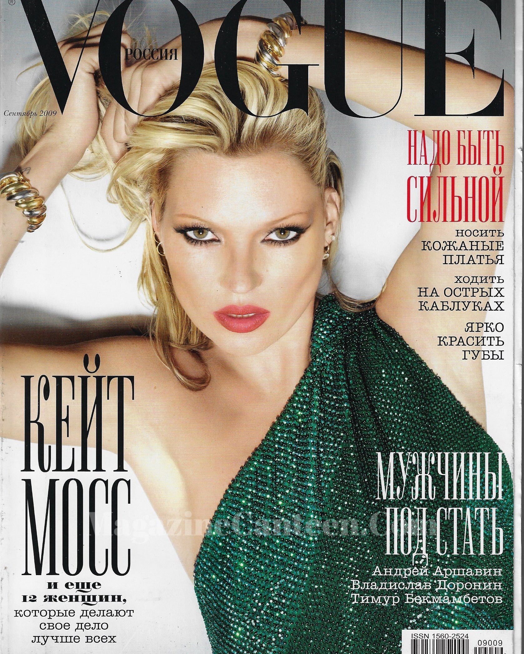 Vogue Russia Magazine 2009 - Kate Moss