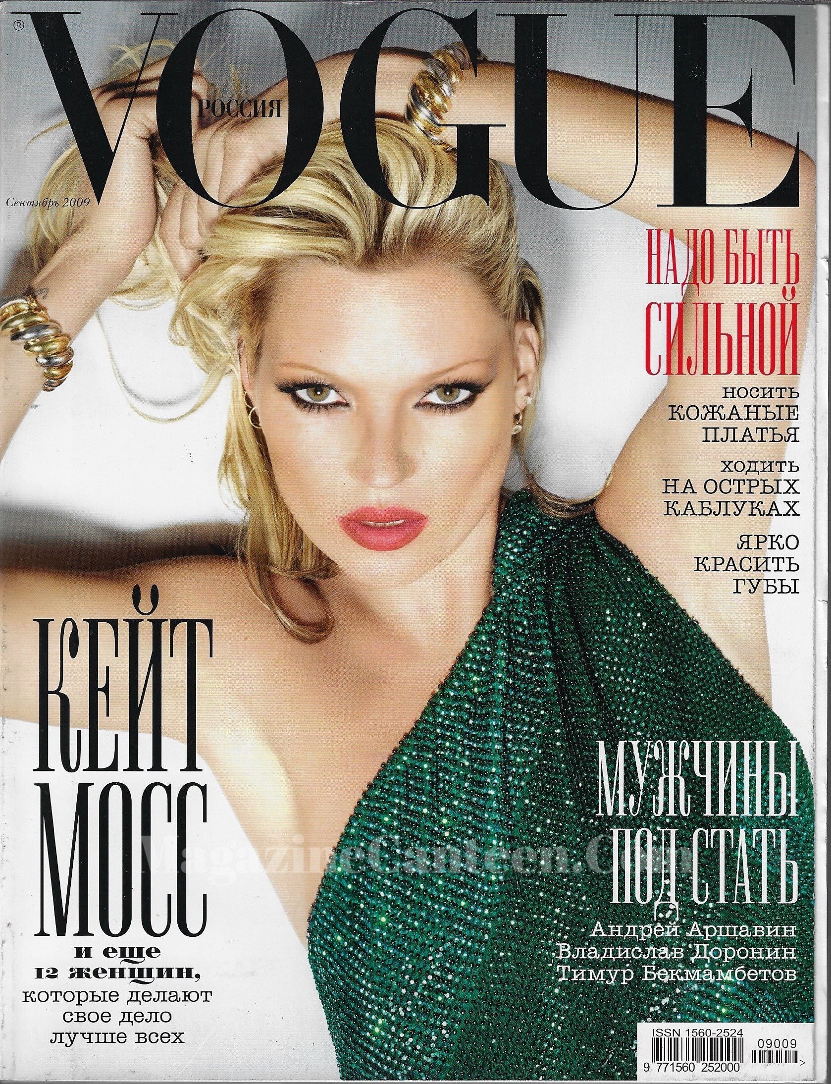 Vogue Russia Magazine 2009 - Kate Moss