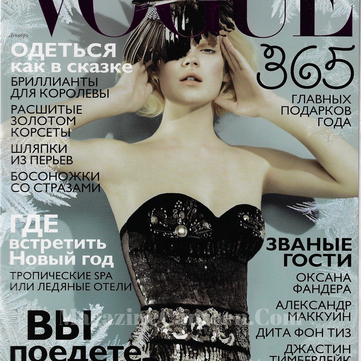 Vogue Russia Magazine 2006 - Querelle Jansen – magazine canteen