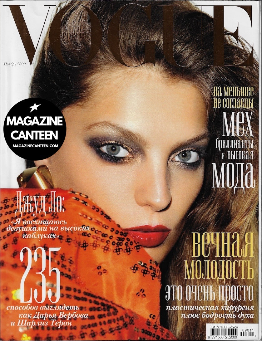 Vogue Russia Magazine 2009 - Daria Werbowy Terry Richardson