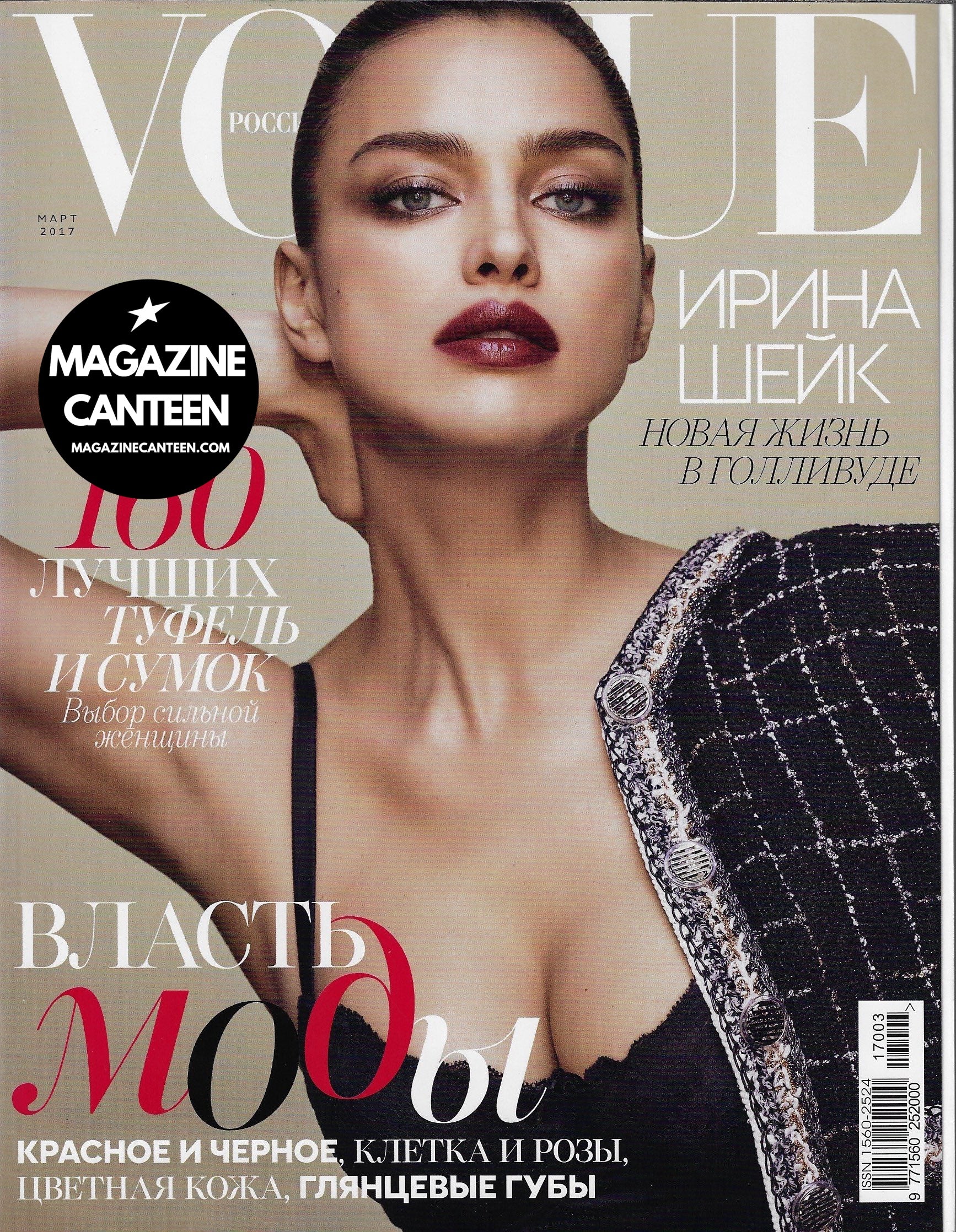 Vogue Russia Magazine | Vintage Back Issues For Sale | Magazine