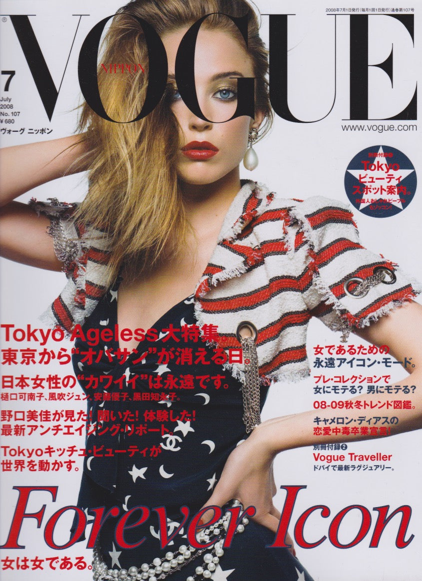 Vogue Japan Magazine - Raquel Zimmermann – magazine canteen
